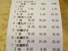 -维吾尔餐厅(宜山路店)