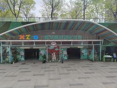 -绿色星球动物主题公园