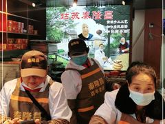 -姑苏秦隆昌(木渎古镇店)