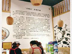-古真记钵钵鸡(老公园店)