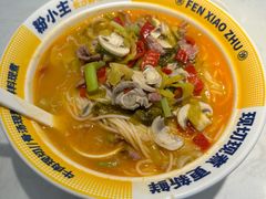 -粉小主·贵州酸汤牛肉粉(南京仙林金鹰店)