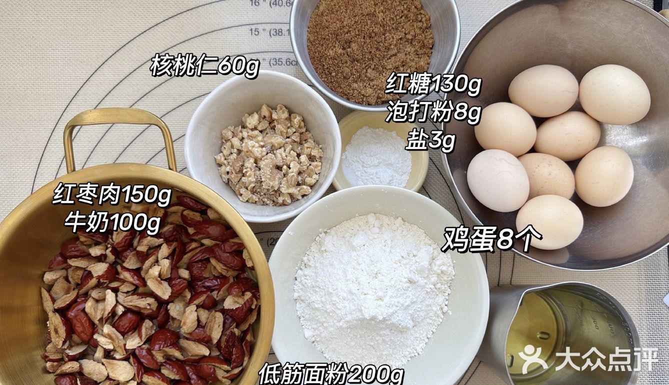 糕点｜老式核桃枣糕