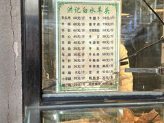 -洪记白水羊头(天坛店)