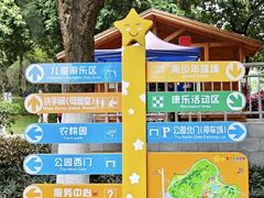 -天河儿童公园