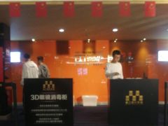 -长安国际影城(钟楼店)