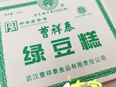 -曹祥泰(解放路店)