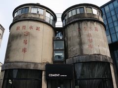 -CEMENT·coffee bar (凤凰创意园店)