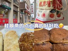 -芦庄子桂顺斋(和平路总店)