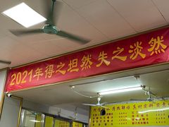 门面-阿信糖水(体育花园店)