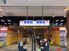-哈尔滨热雪奇迹