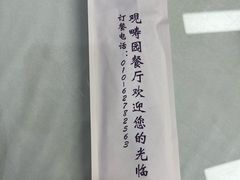 -清华大学-观畴园餐厅