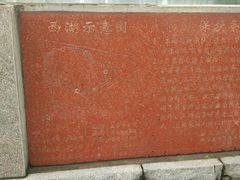 -西北湖绿化广场