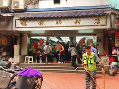 门面-穗银肠粉店(东川路店)