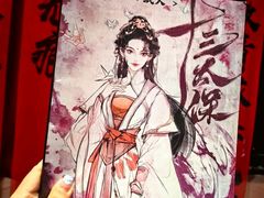 -谜·沉浸侦探剧本杀推理馆(静安店)