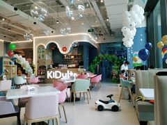大堂-KIDults童伴儿亲子餐厅(达美中心广场店)
