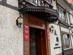 -鹿园 MOOSE(长宁店)