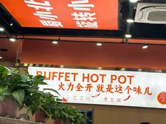 -蜀小北旋转小火锅·烤肉(金轮双子星优惠店)