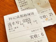 -成都麻辣肉饼(上马营店)