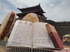 -白鹿原影视城