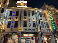 -汕头市小公园