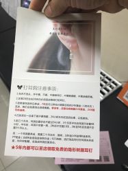 点击看大图 -Wisezone唯点穿耳打耳洞专业国际连锁品牌
