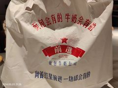 -红星前进面包牛奶公司(君太店)