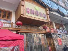 -笨罗卜浏阳菜馆(星沙店)
