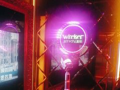 -温莎KTV(珠江路店)