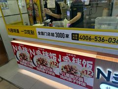 -n多寿司(滨湖万达广场店)