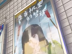 -移动谜城·大笨象密室逃脱(五棵松店)