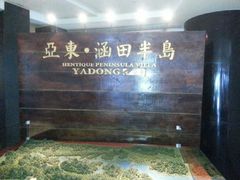-天目湖涵田度假村