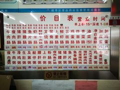-穗银肠粉店(东川路店)