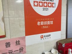 -超爷叔面馆(西园店)