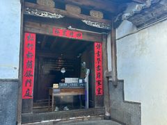 -和顺古镇