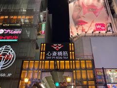 -心斋桥