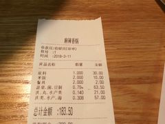 账单-拿渡·水煮鱼 麻辣香锅(西单大悦城店)