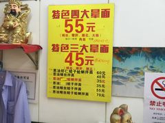 -明呈黄鱼面馆(斜土路店)