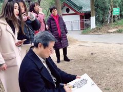 -富乐山
