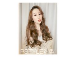 点击看大图 -P.STYLE 派斯造型