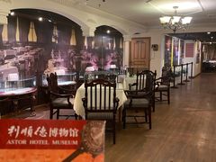 -利顺德博物馆