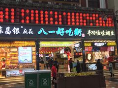 门面-八一好吃街·高品美食广场