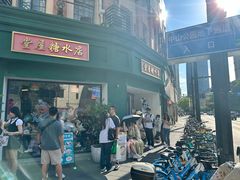 -堂屋糖水店(愚园店)