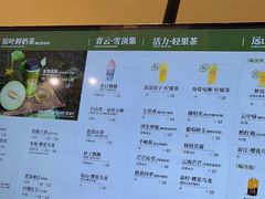 -霸王茶姬(泛海广场店)