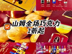 -山姆会员商店(亦庄创意生活广场店)