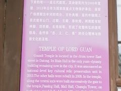-关帝庙(大同古城)