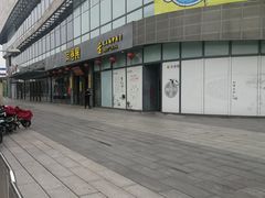 -同得兴面馆.苏式面.三虾面(园区店)
