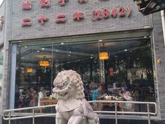 -致美楼(前门店)