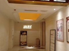 门面-白金汉爵大酒店·中餐厅(相城店)
