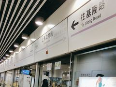 -上海动物园(地铁站)