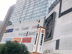-保利MALL(天鹅湖店)